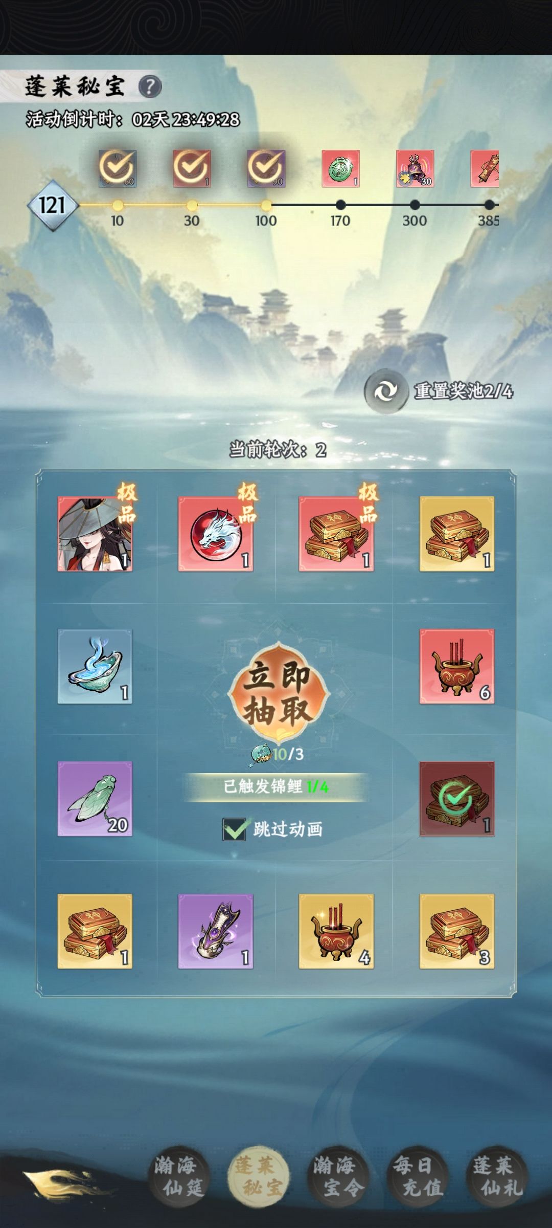 欧皇公示(本人) 1