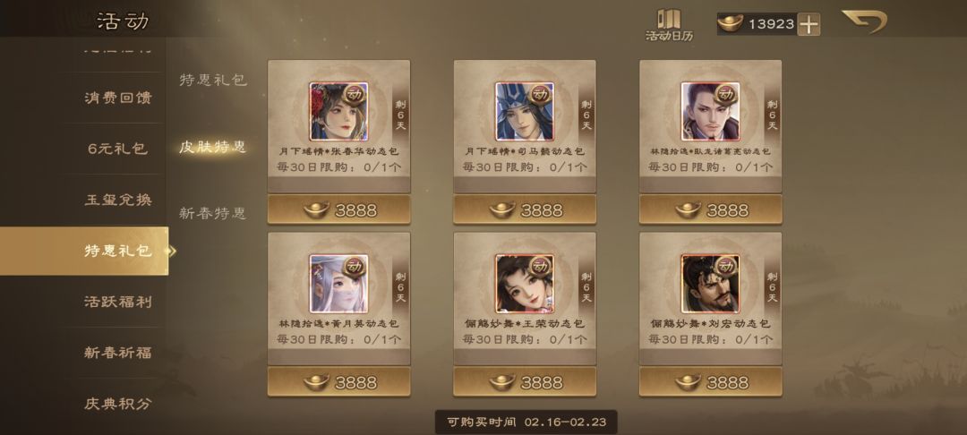 这些1888的皮肤推荐换吗,还是都拿三折灯 1