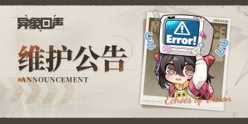 7月4日20:00闪断更新公告