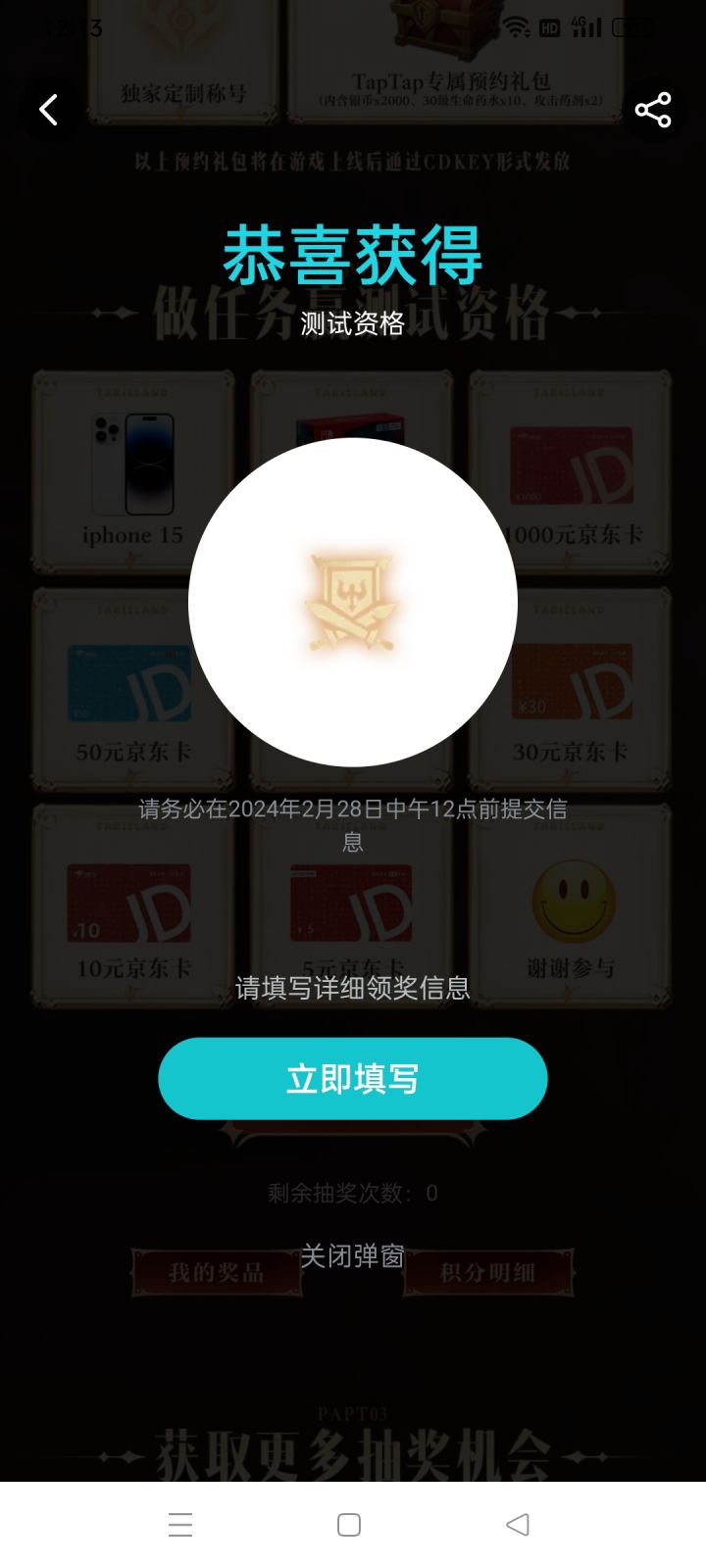 激活码…截图