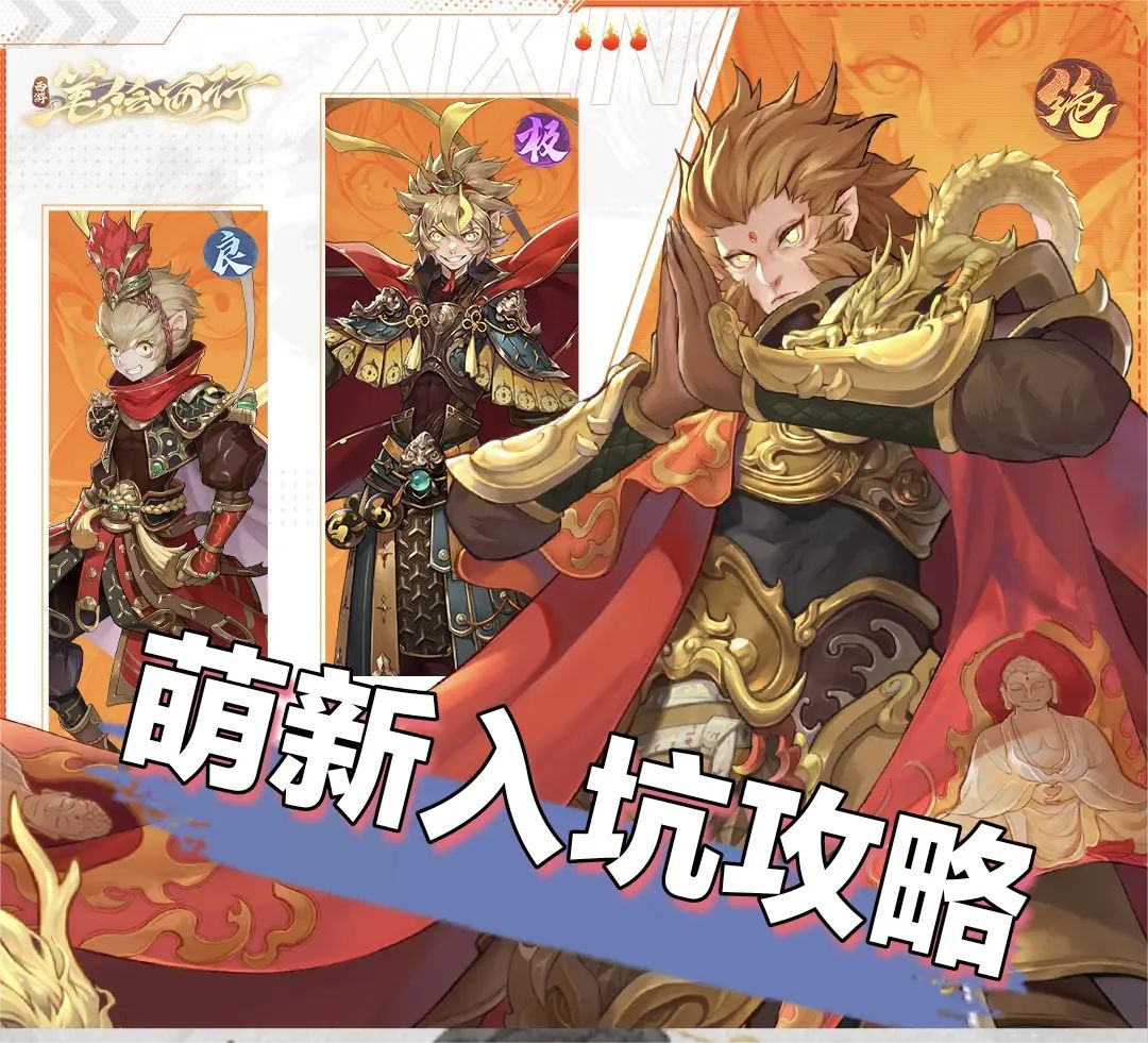 《西游:笔绘西行》披挂17层黄风怪攻略 2