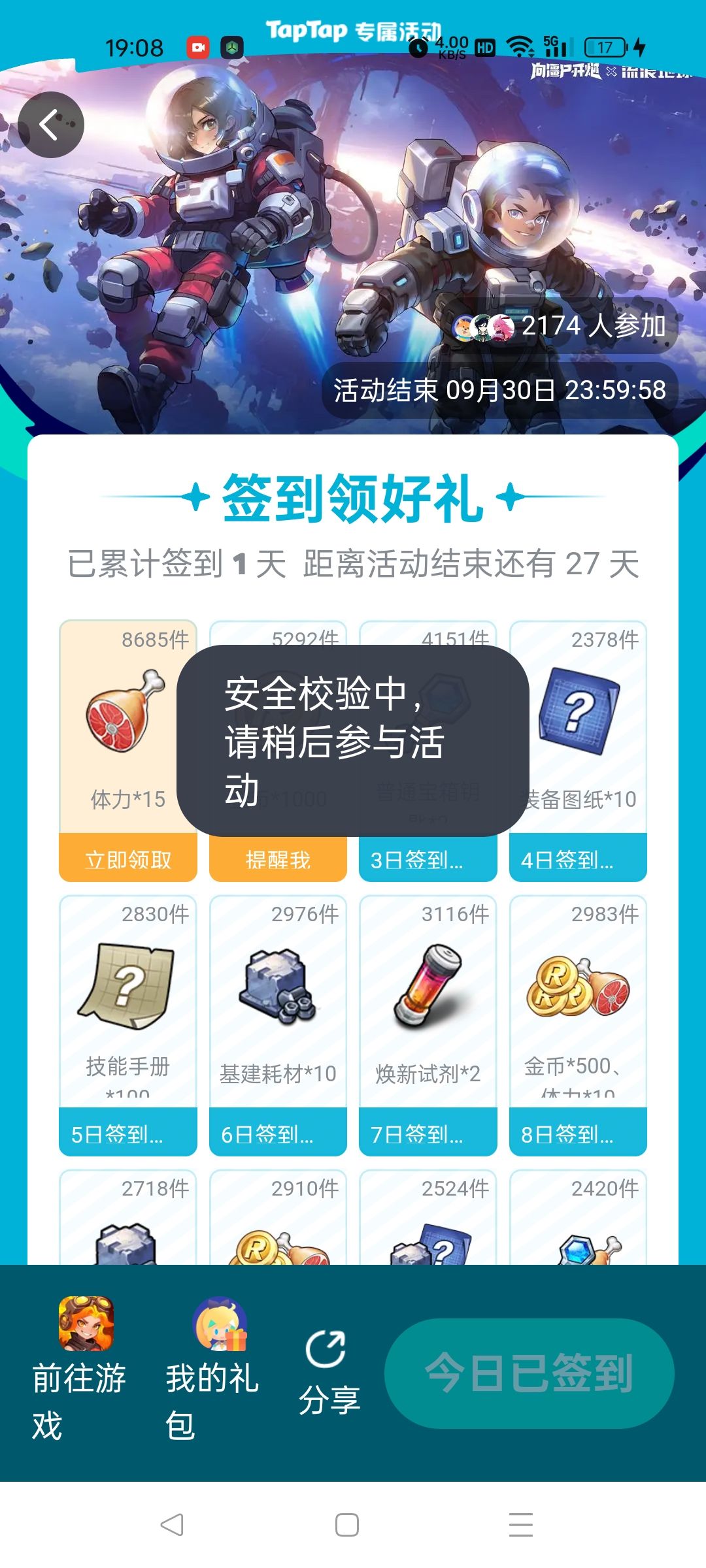 能不能解决一下 2