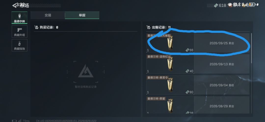 大战场牛逼 1