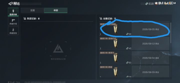 大战场牛逼截图