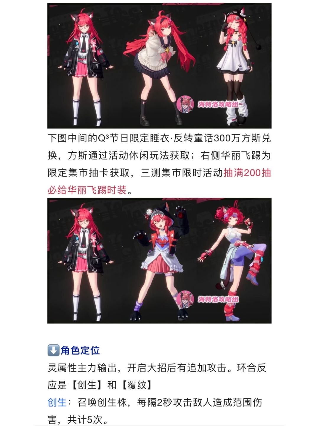 异环首个Up娜娜莉超全攻略 3