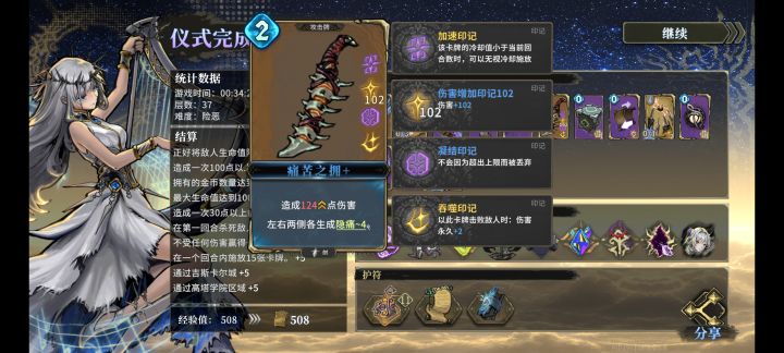 看我这个武器养成的怎么样截图