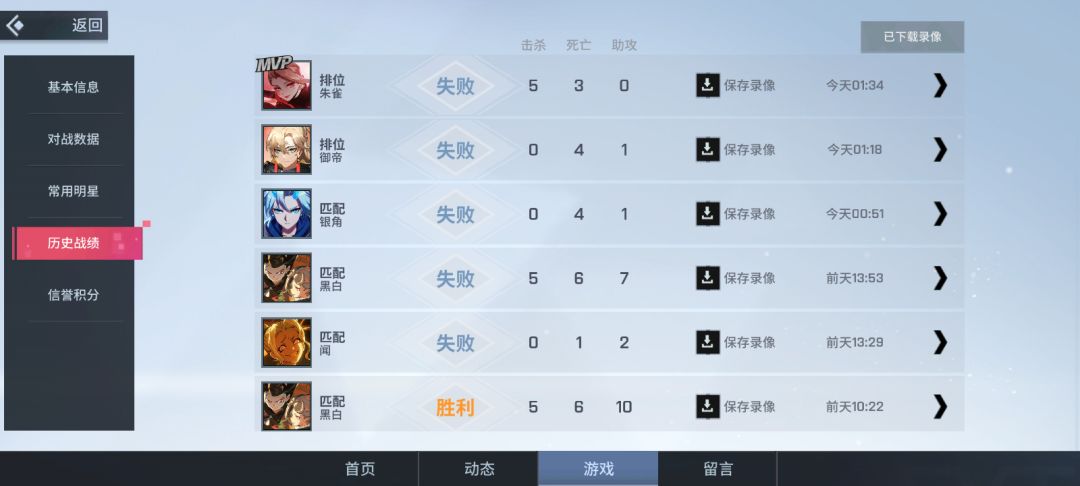 那就是游戏匹配机制 5