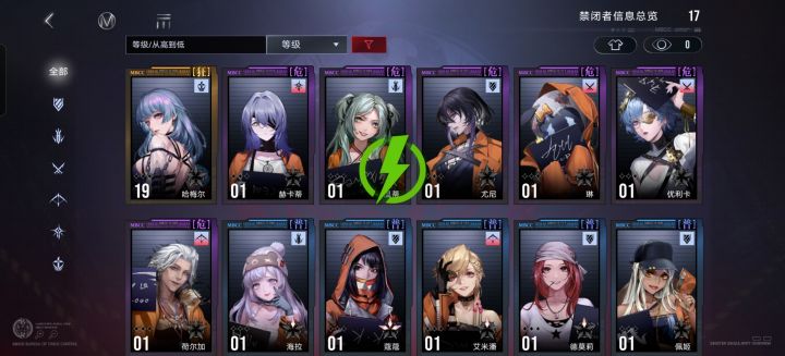 求配队截图