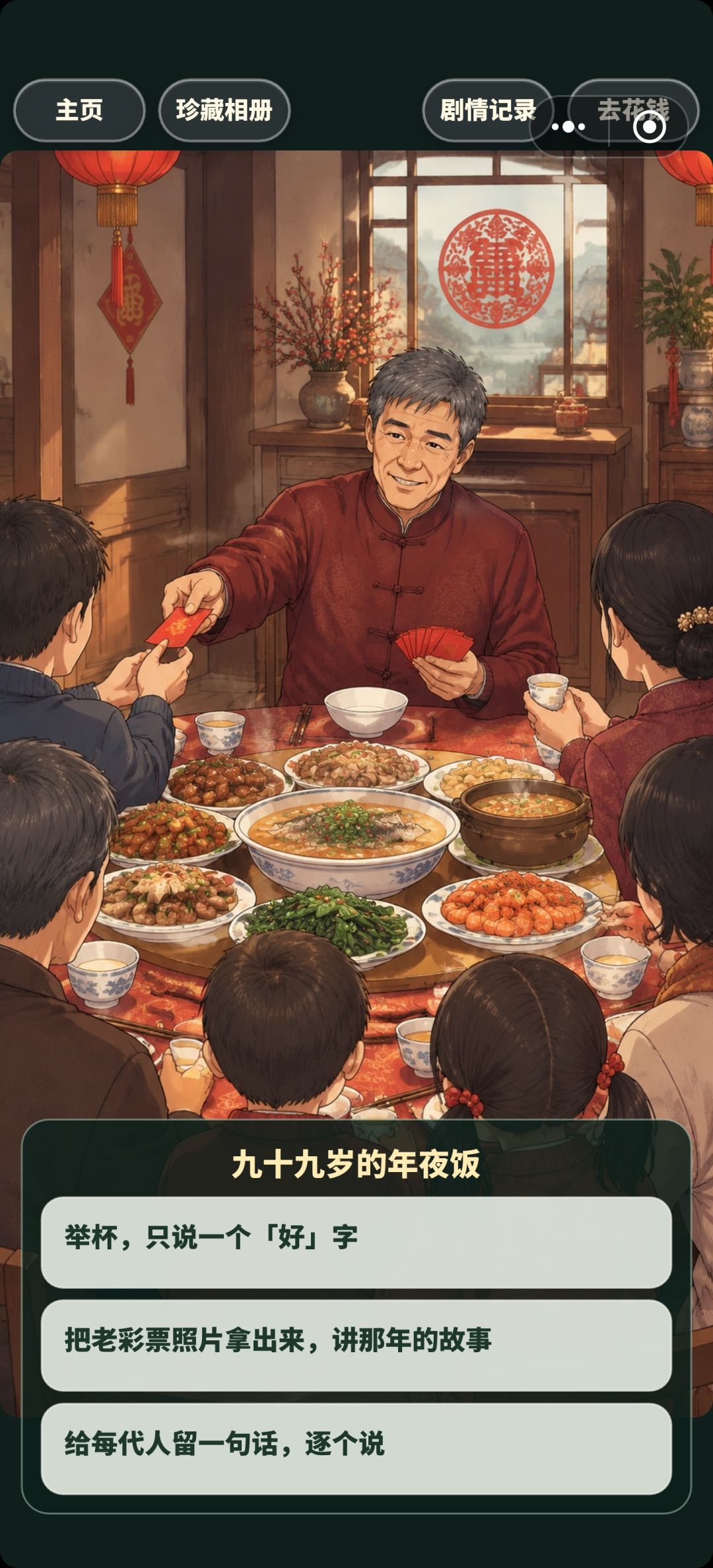 99岁，寿终正寝 2
