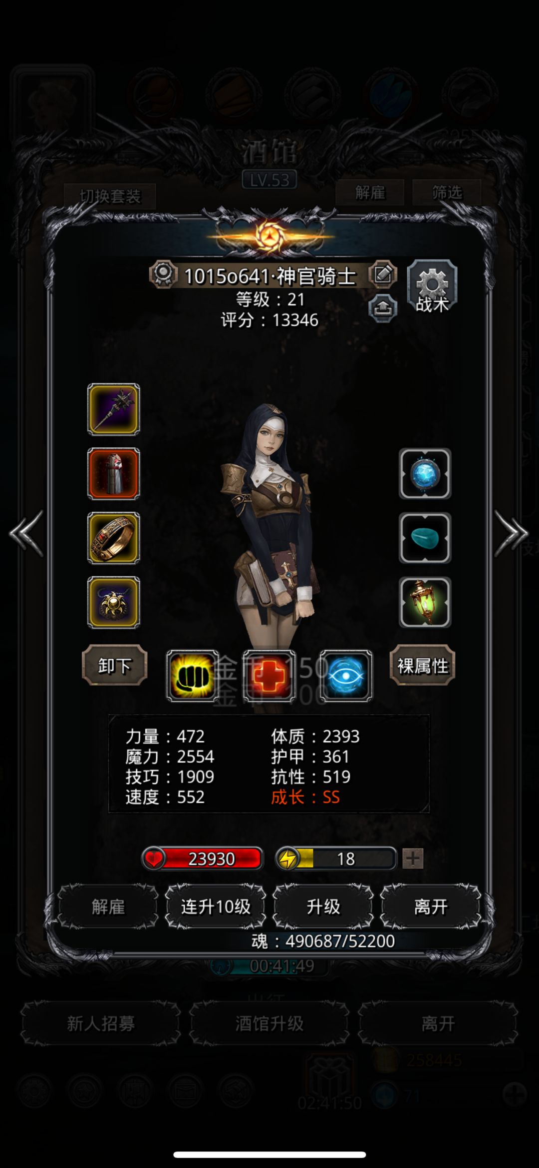 图20磁力魔像圣戒法截图
