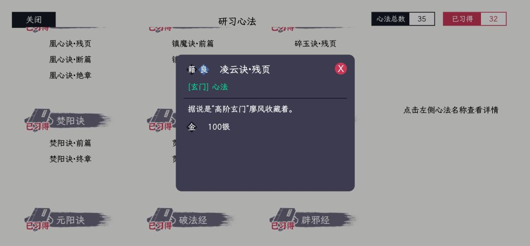 打心法呢,求教这俩怎么找 2