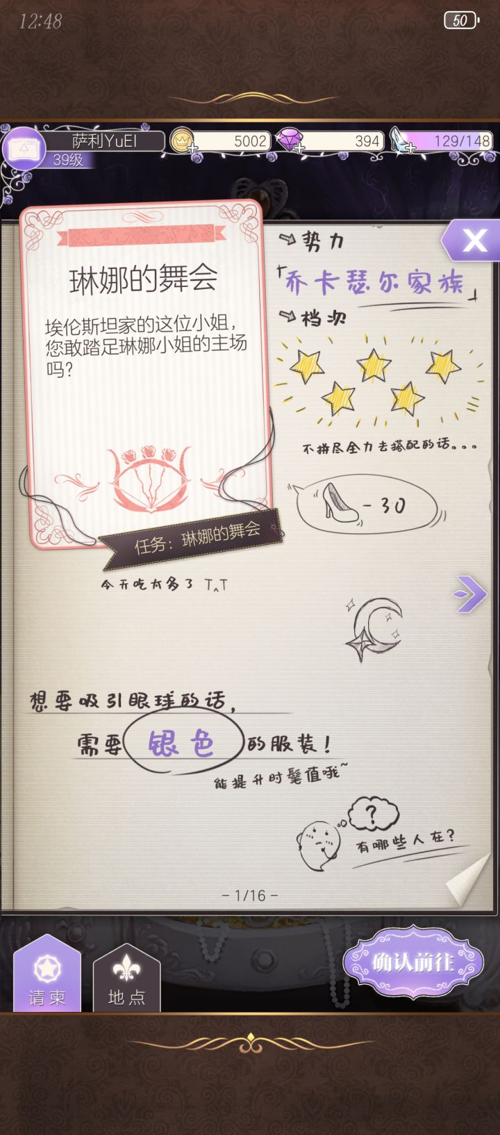 我真绷不住了。求借衣服截图