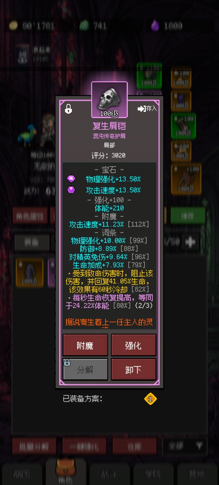 这个致命回复是不是对荆棘或者处决词条怪物截图