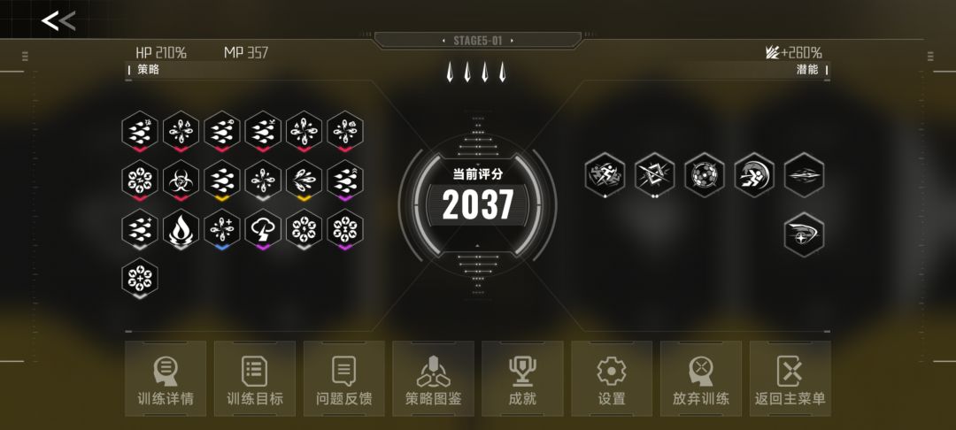火电八红 2