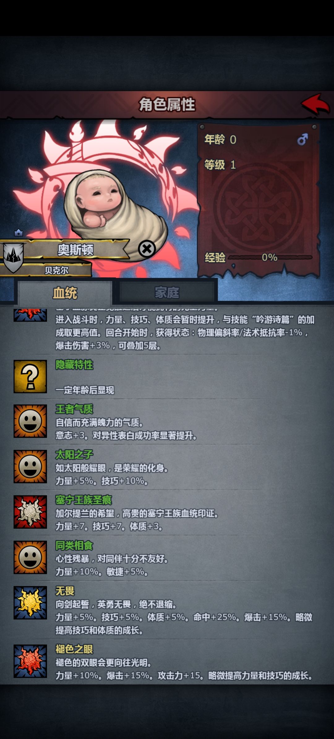 曙骑怎么吃成长? 2