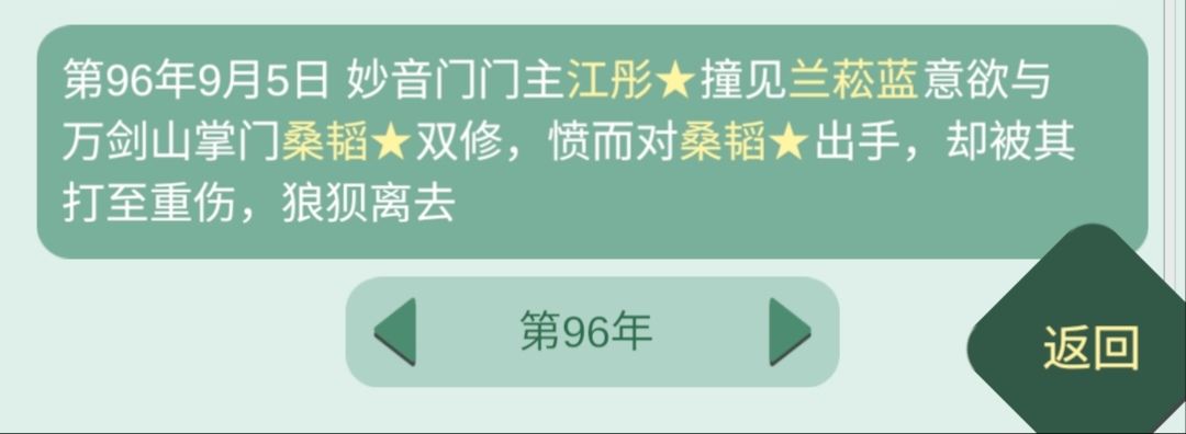 好的不要在鱼面前和别的鱼双修 2