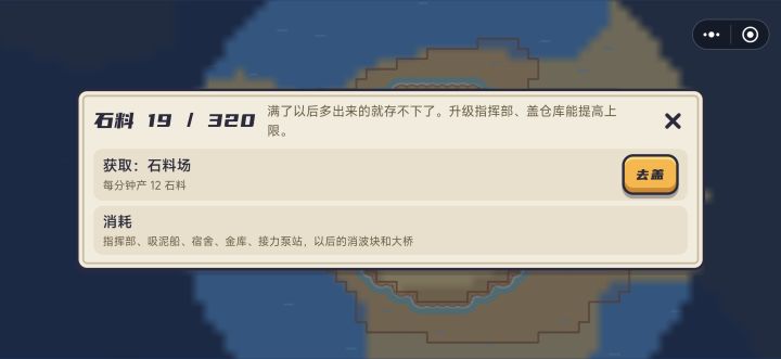 前期石料速度太慢，截图
