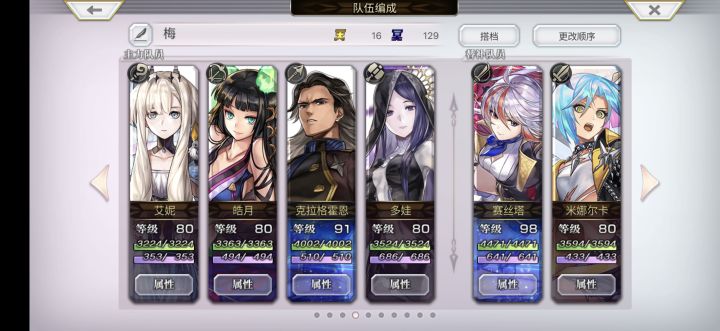 终于打过梅纳斯了截图