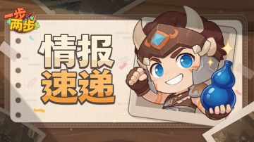 联动预热打卡来袭，快来开启你的专属 “葫” 运！