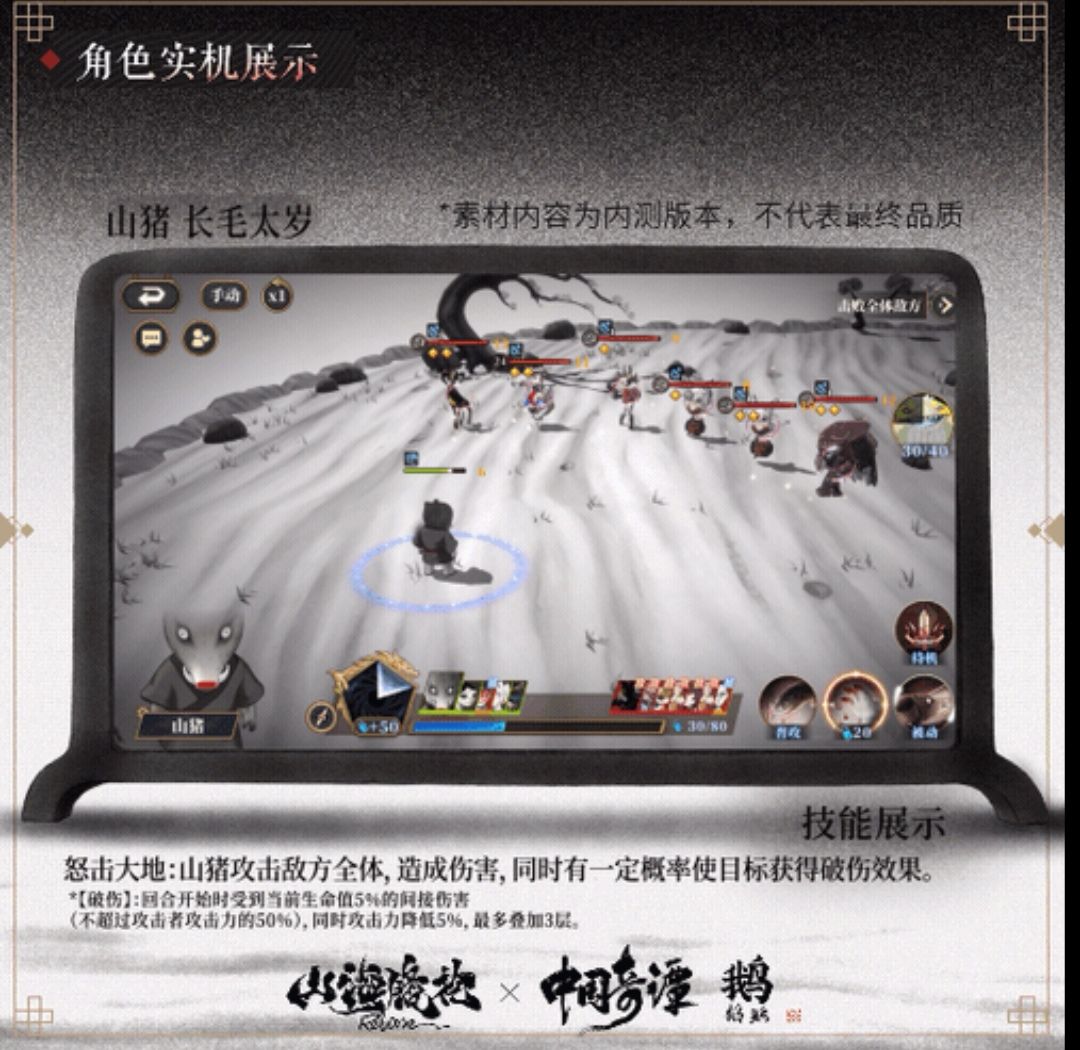 鹅鹅鹅联动 2
