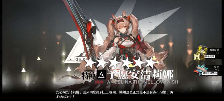 结束战斗下机截图