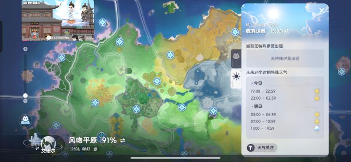 这天气真不懂是怎么变截图