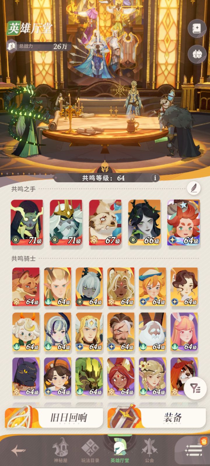 还挺集中…截图