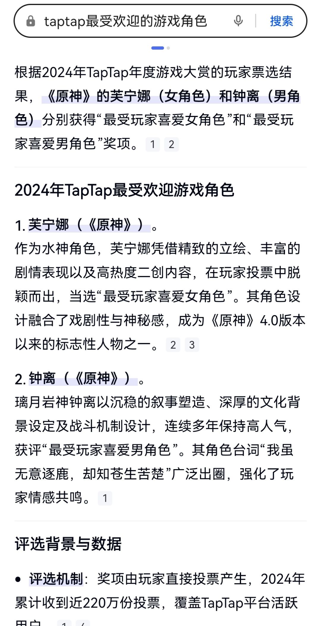 预言一下,投票结果和往年一样 2