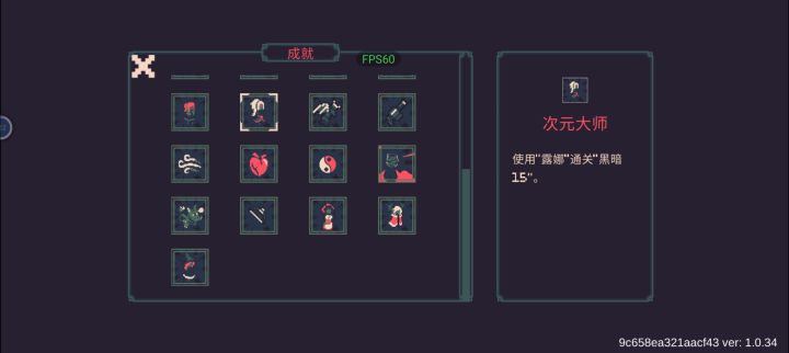 全成就达成截图