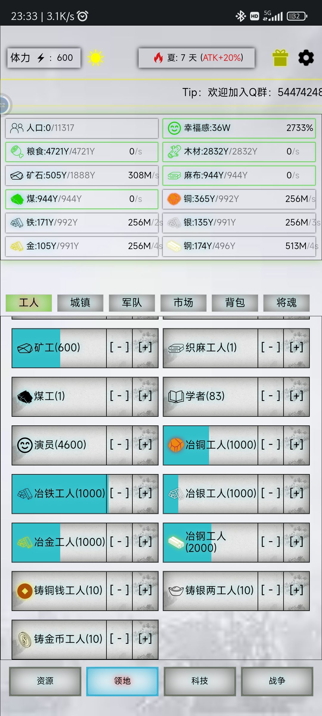 工人 2