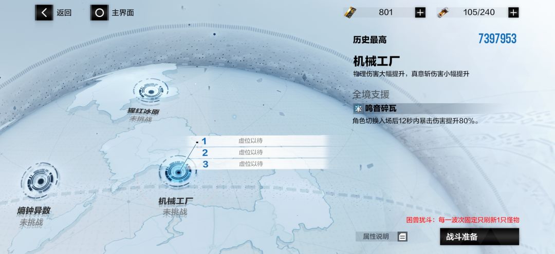 今日份的战区囚笼(6.8) 3