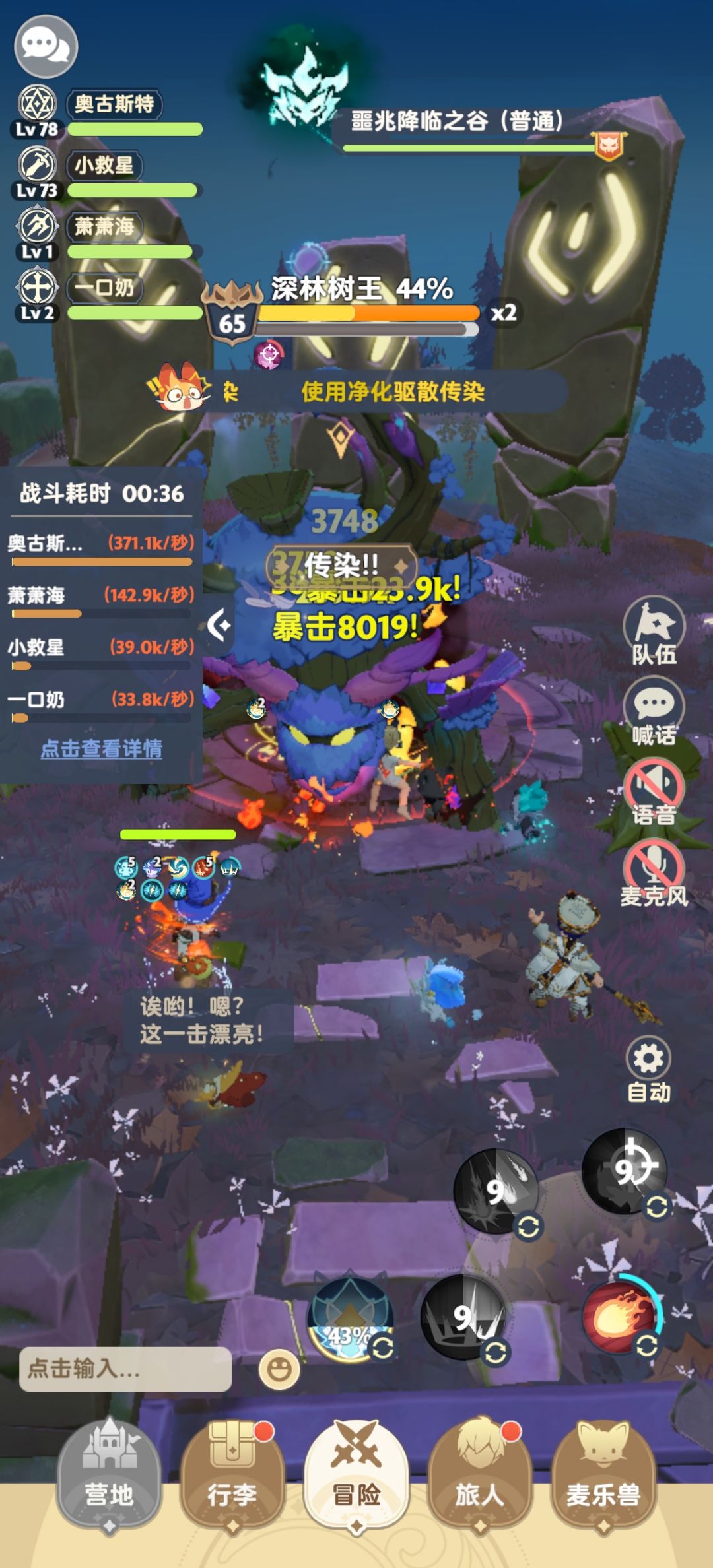 法师们能不能别带火焰领域了 3