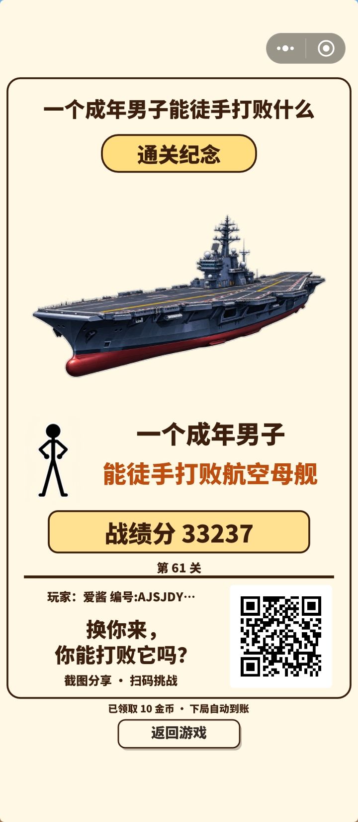 今天过关,很好的休闲游戏 1