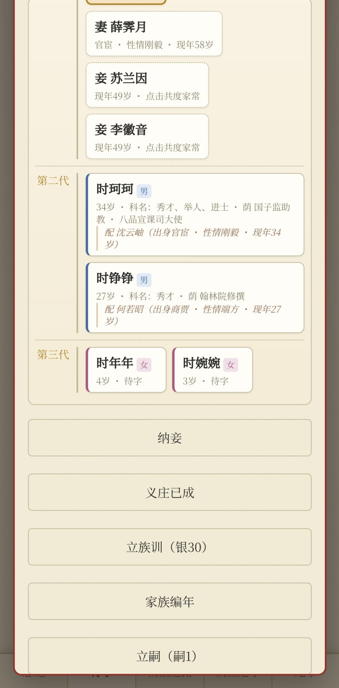 游戏更新 11