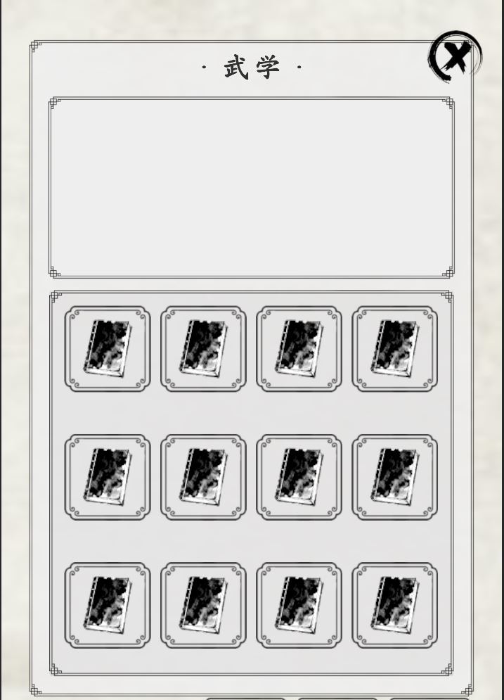 聚光灯gamejam开发者日志3- 武学研发中 2