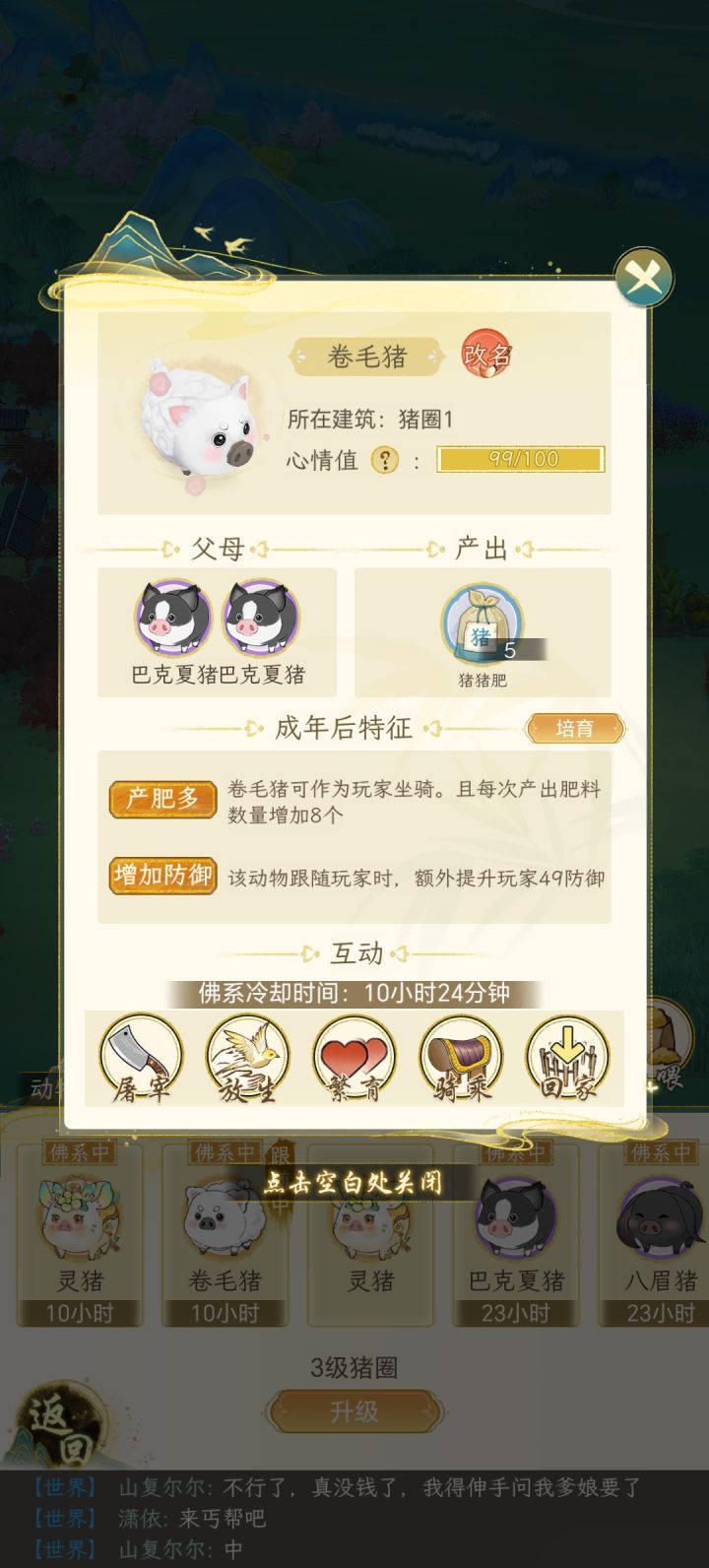 宠物居然有加战力的词条截图