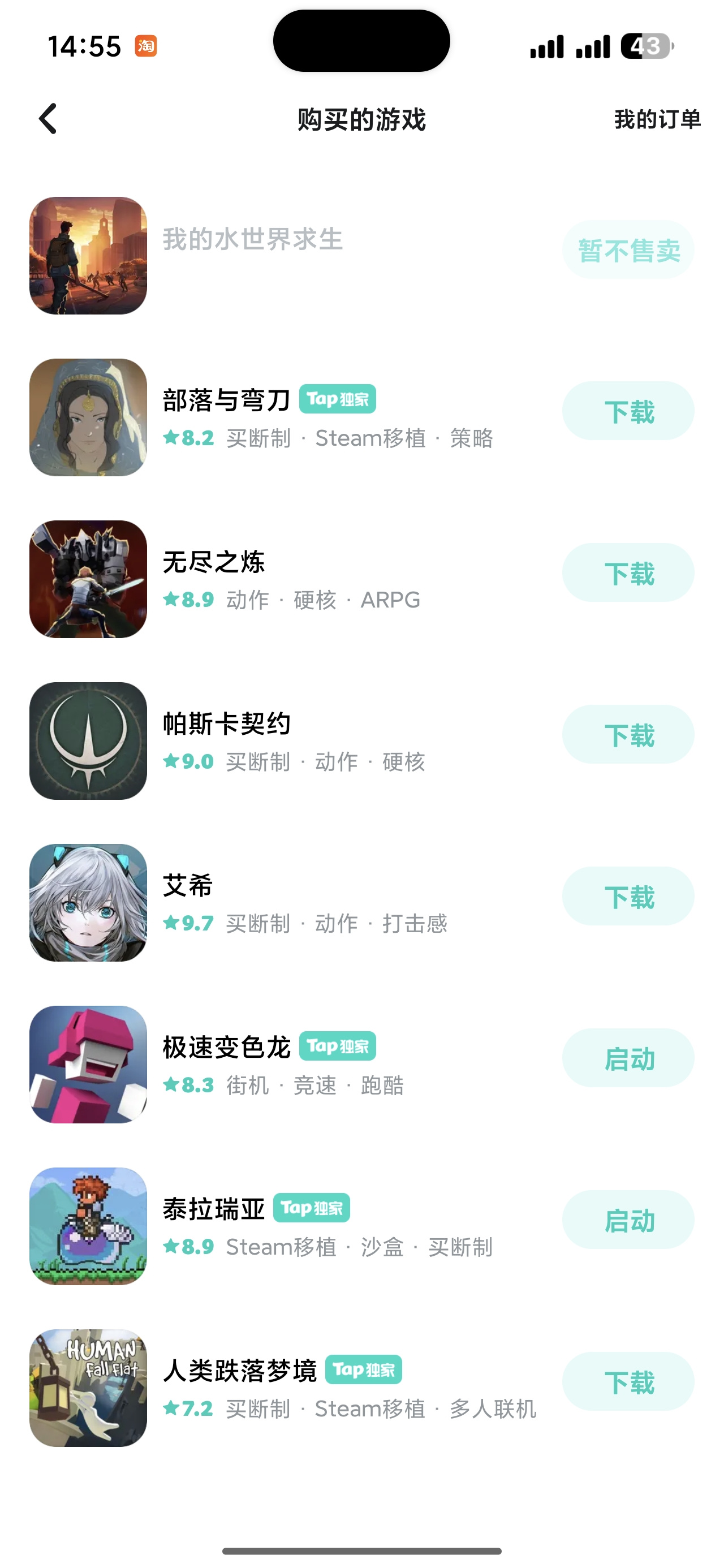 TapTap