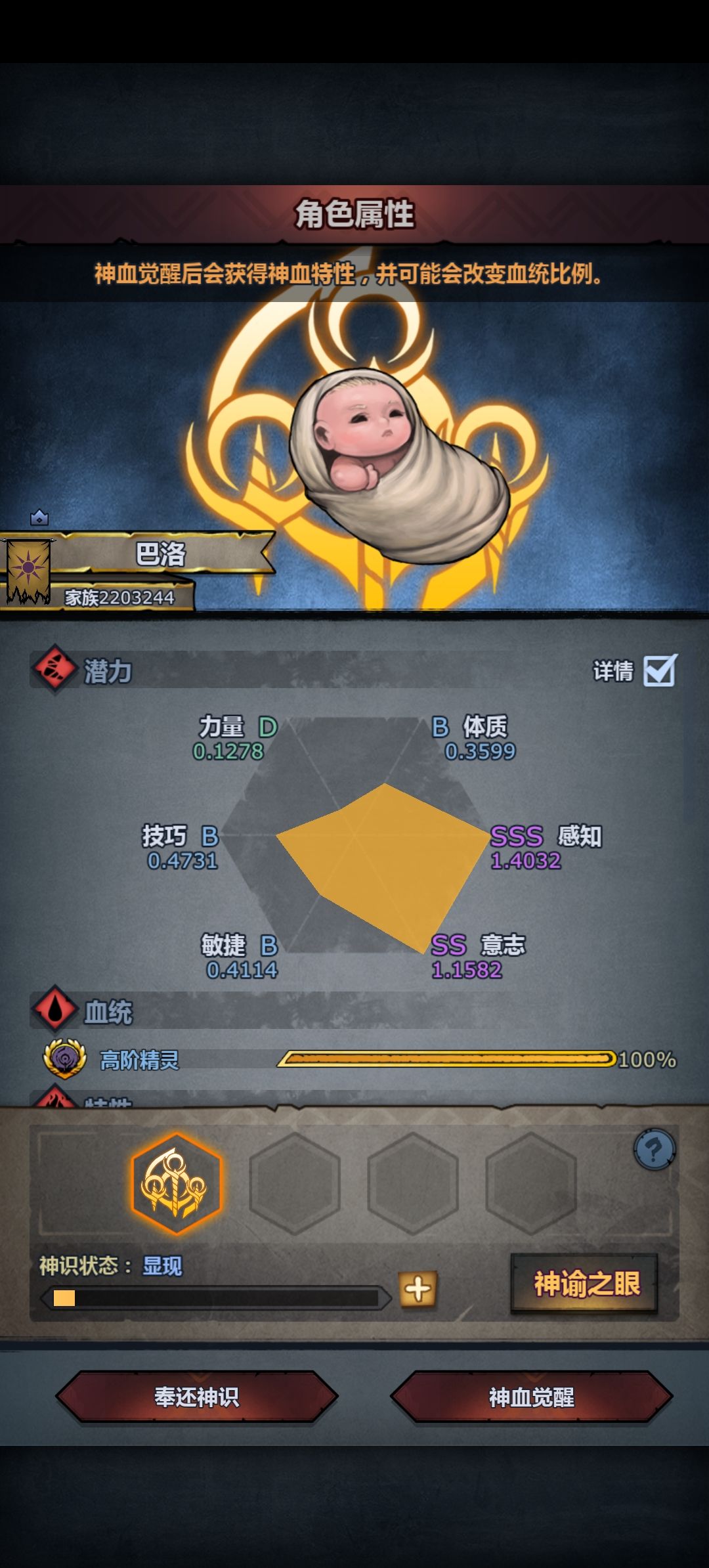 神子做不做 2