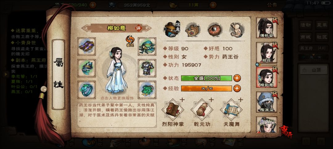 燕王府怎么打啊 3