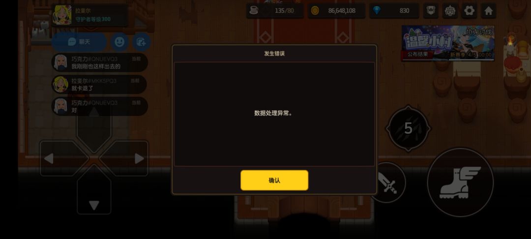 《愚人节惊喜》 1