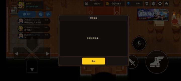 《愚人节惊喜》截图
