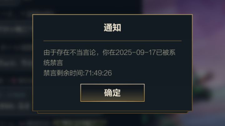 实锤联盟手游偷听玩家说话截图