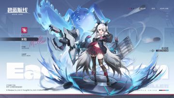 舰船新增「米勒」丨敌人就都交给最酷最厉害的米勒大人处理吧！