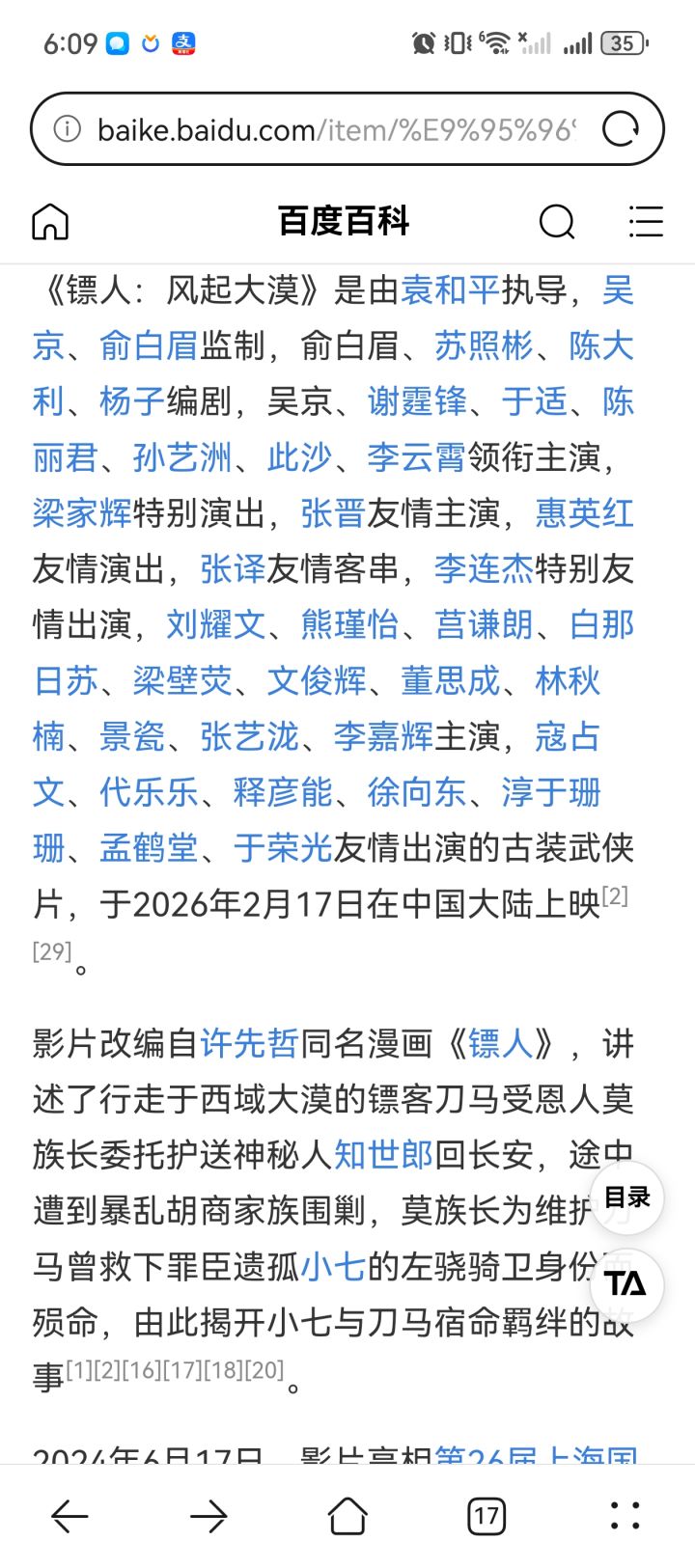 暴批日常截图