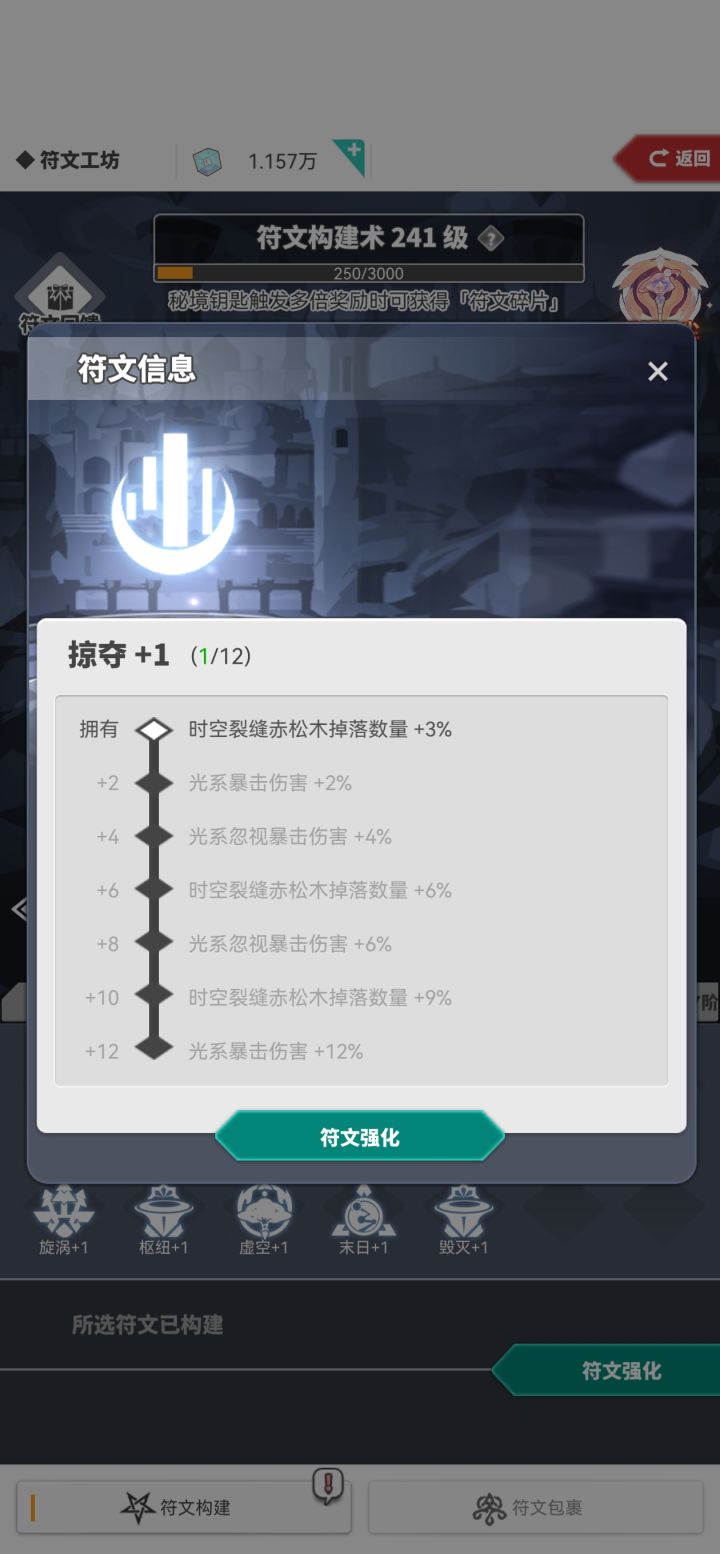 爆伤和攻击哪个好啊截图