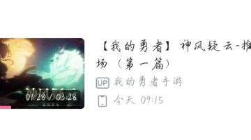 关于神风疑云的个人猜想