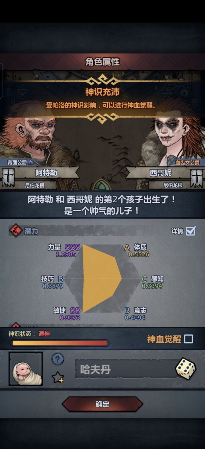大佬们妥吗截图