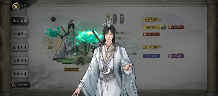 如果鬼谷八荒出新神器截图