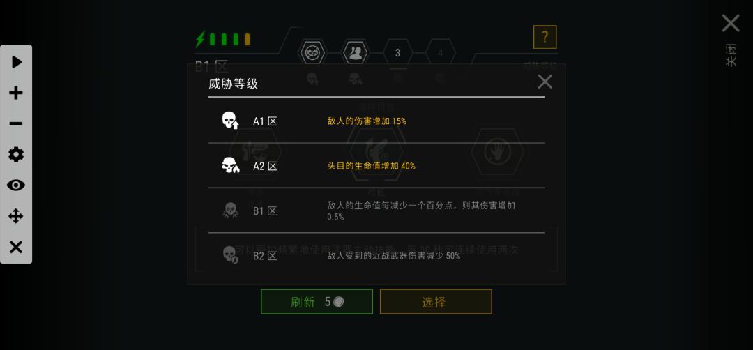 新版普通实验室通关 2