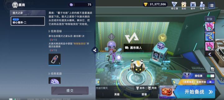 昨天玩通宵,图2硬是不给我刷激光眼,一个晚上都不刷一次激光眼,这是让我卡任务啊,黑商这个任务我卡了好几天了,能不能把激光眼刷新率调高一点,没接这个任务见了好几回,一接这个任务一次没碰到,有点崩溃了@头号禁区@头号禁区运营截图